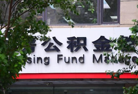 遂宁公积金可以找黄牛取出来吗（公积金 黄牛）